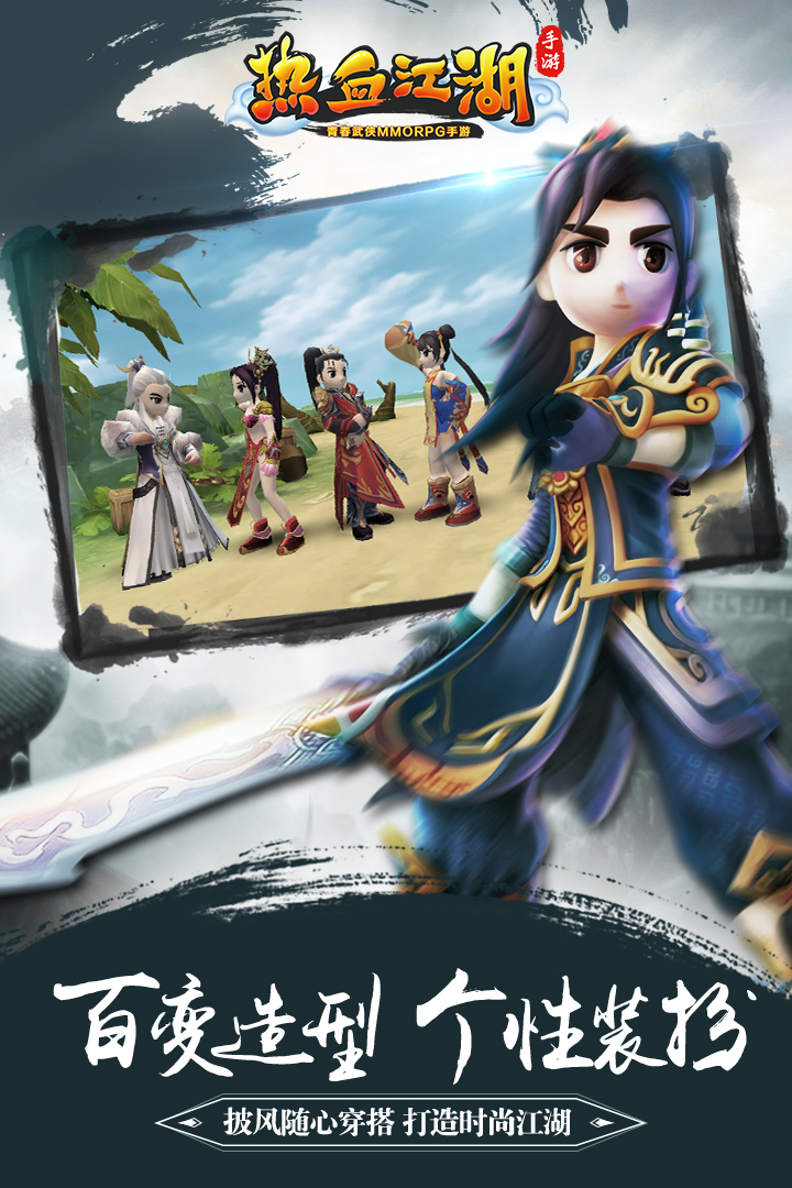 热血江湖神武版手游最新版