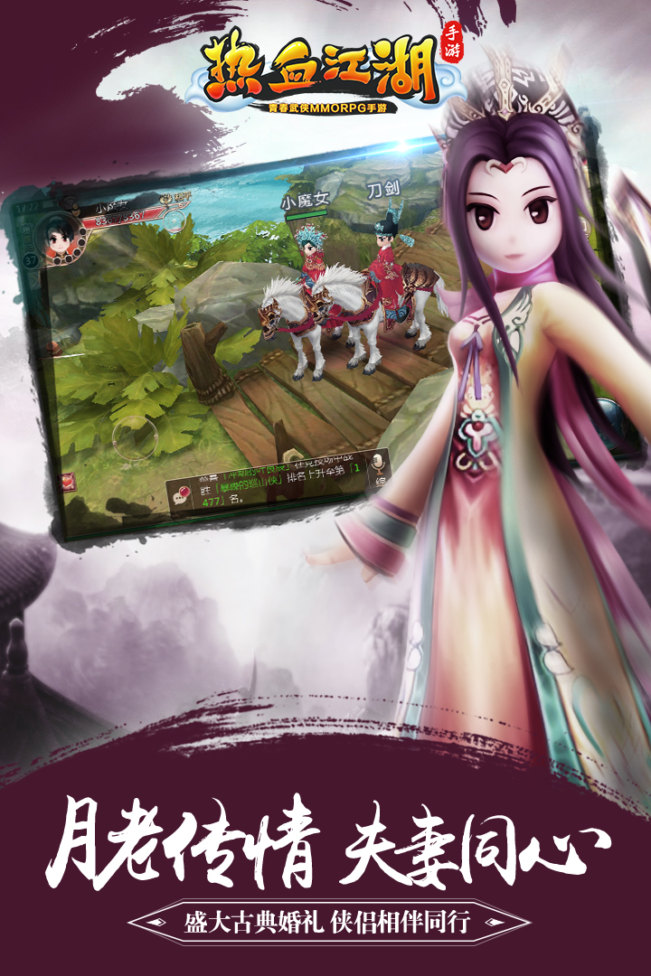 热血江湖神武版手游最新版