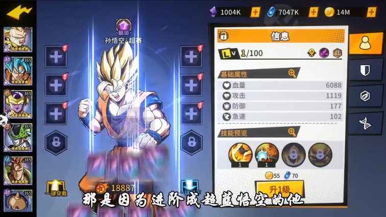 龙珠超破坏神手游版