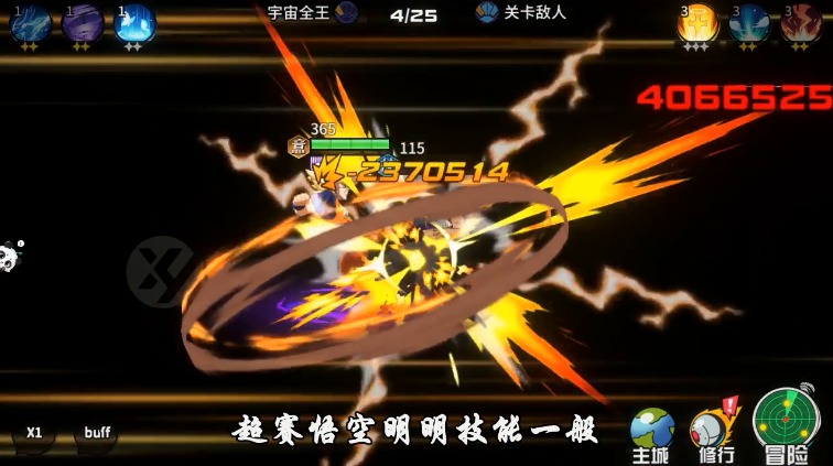 龙珠超破坏神手游版
