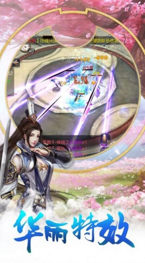 一剑斩仙之弑神手游版