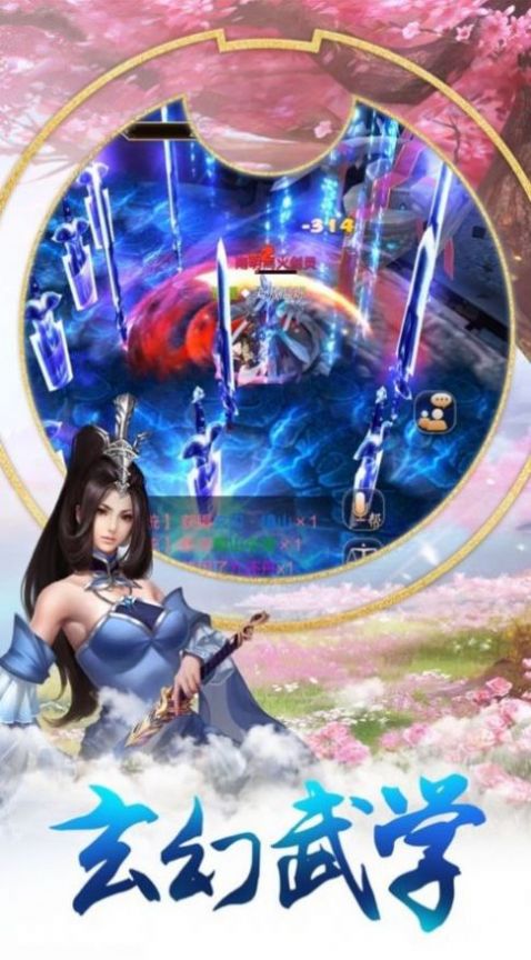 一剑斩仙之弑神手游版