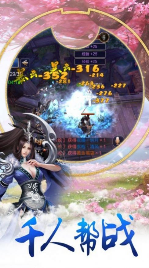 一剑斩仙之弑神手游版
