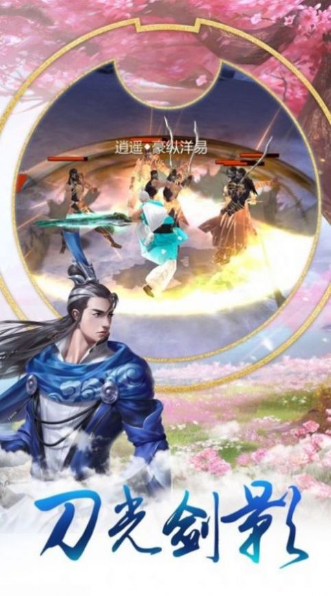 一剑斩仙之弑神手游版