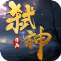 一剑斩仙之弑神手游版