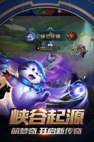 王者荣耀(国际服)正式版
