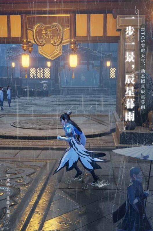 梦幻新诛仙汪峰代言全新坐骑版本最新版