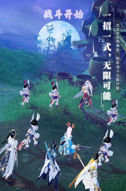 梦幻新诛仙汪峰代言全新坐骑版本最新版