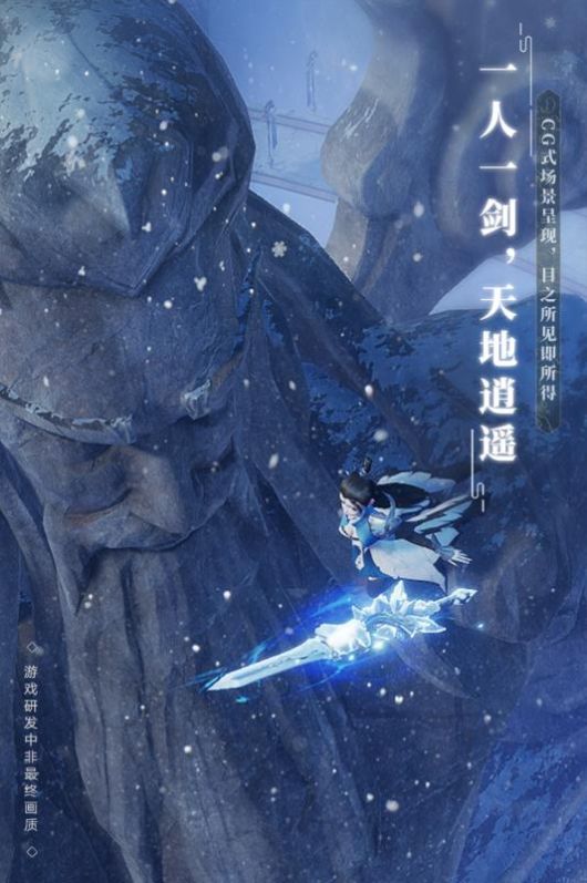 梦幻新诛仙汪峰代言全新坐骑版本最新版
