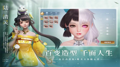 幻世九歌星辉手游版