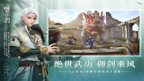 幻世九歌星辉手游版