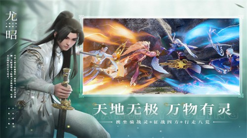 幻世九歌星辉手游版