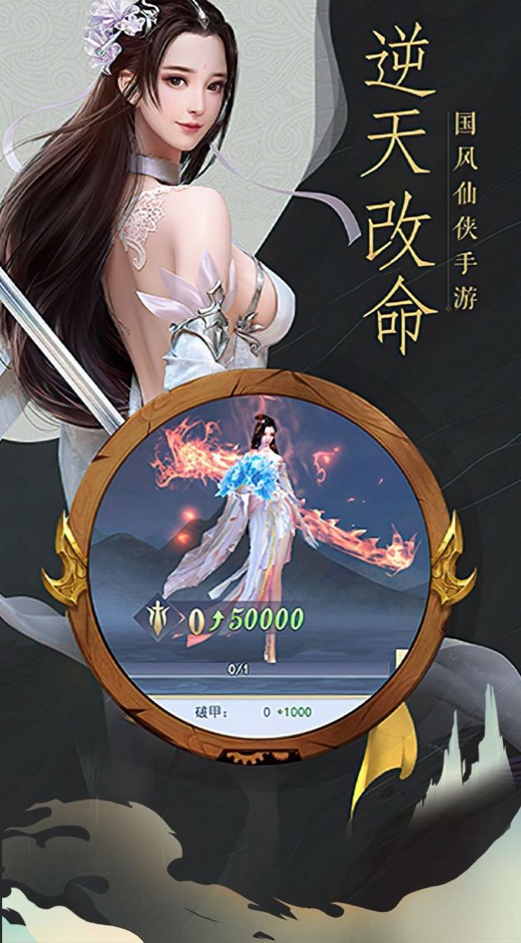 极道御天传手游正版