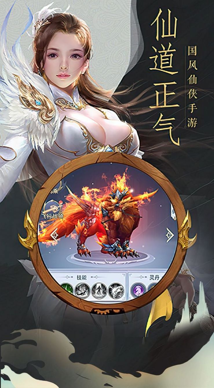极道御天传手游正版