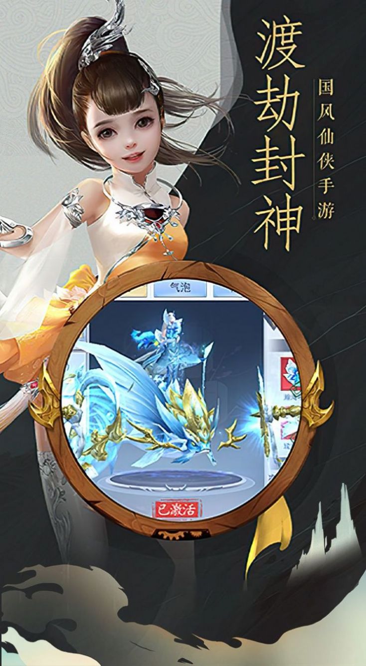 极道御天传手游正版