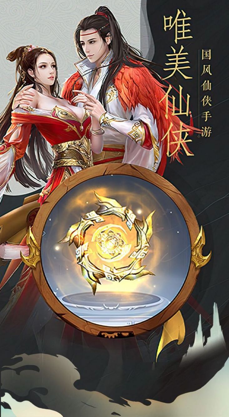 极道御天传手游正版