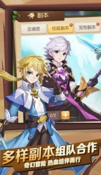 猎魔远征之梦幻星空手游版
