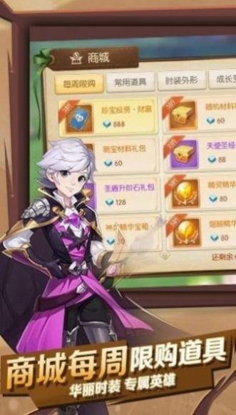 猎魔远征之梦幻星空手游版