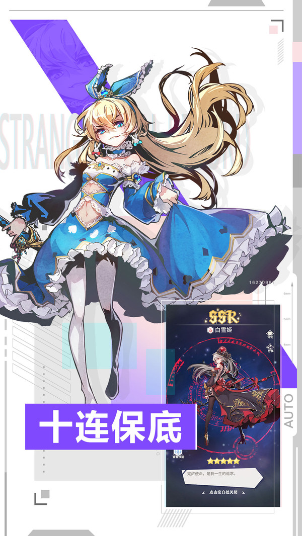 王女异闻录异次元卡牌手游版