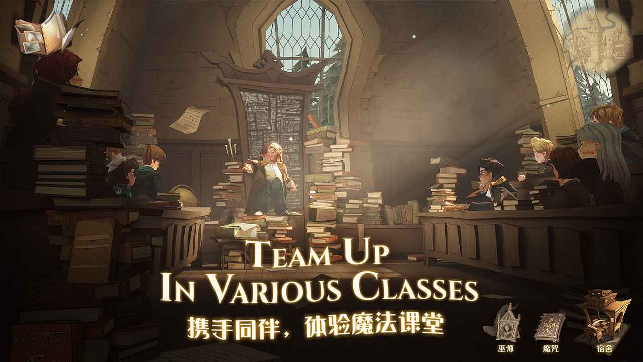哈利波特魔法觉醒魔咒研习赛更新版
