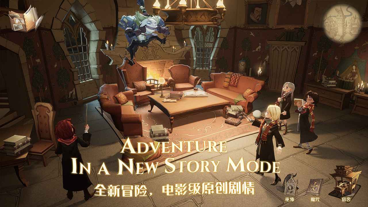 哈利波特魔法觉醒魔咒研习赛更新版