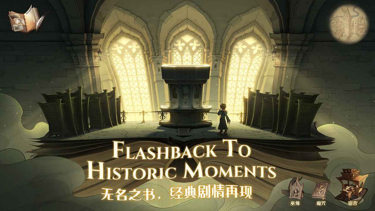 哈利波特魔法觉醒魔咒研习赛更新版