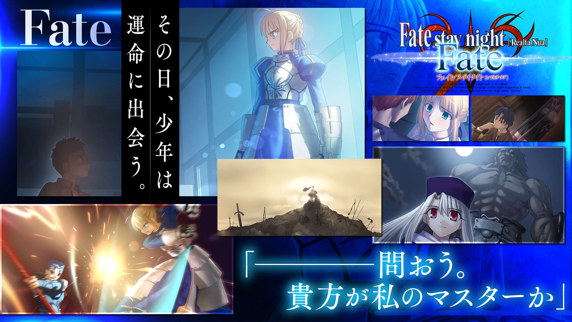 Fate Stay Night Realta Nua手机版汉化安卓