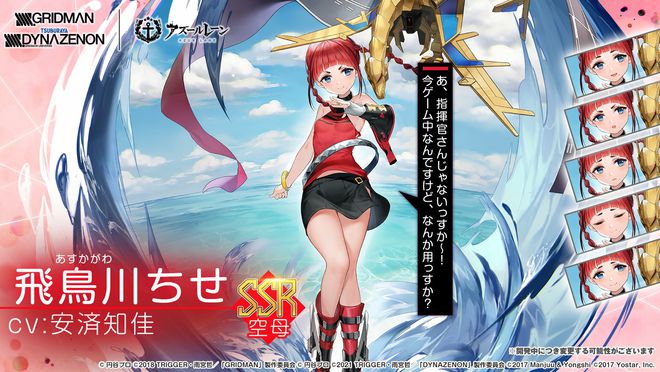 碧蓝航线古立特电光机王联动版最新版