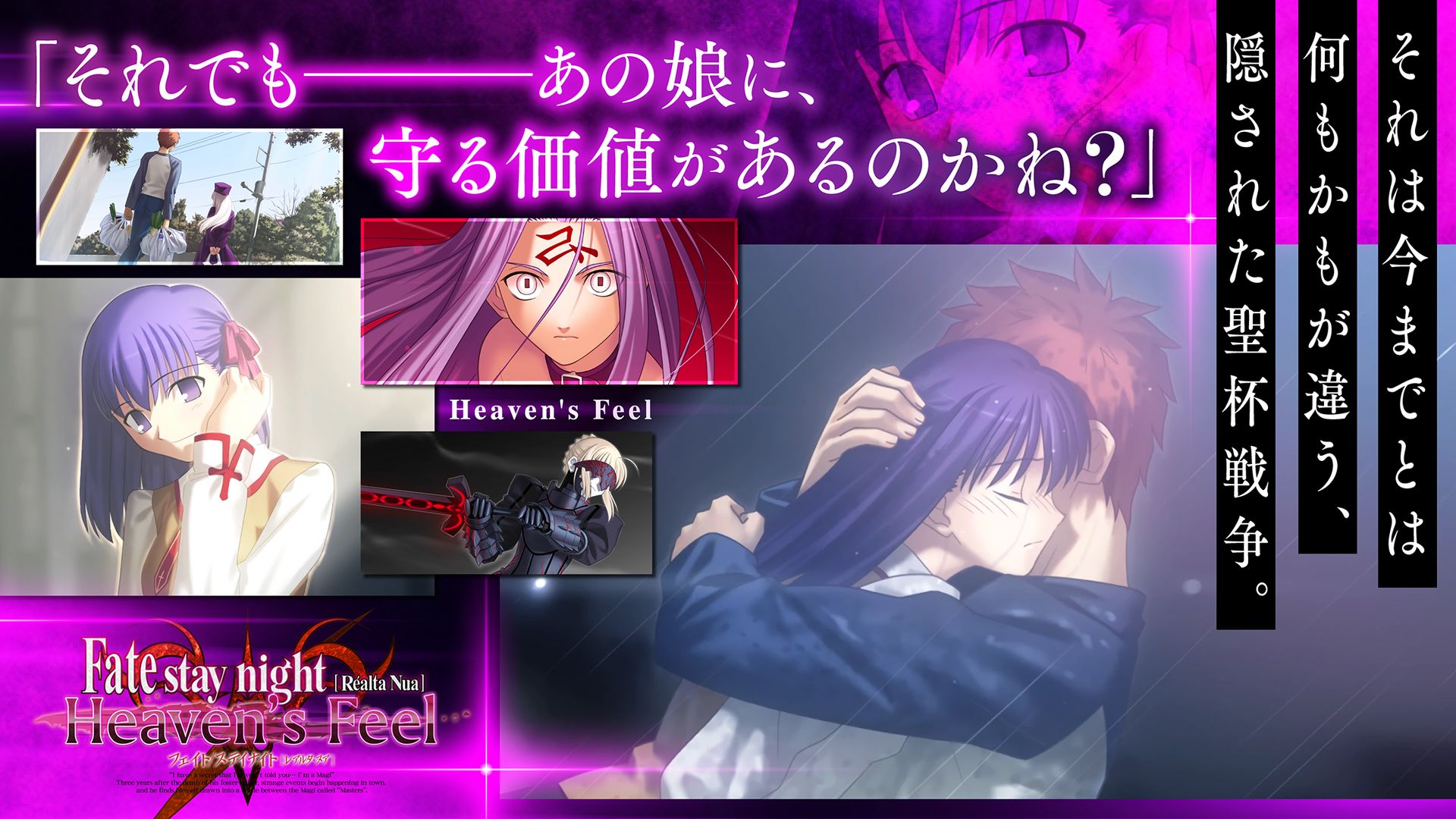 Fate Stay Night Realta Nua手机版汉化安卓