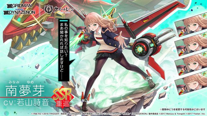 碧蓝航线古立特电光机王联动版最新版
