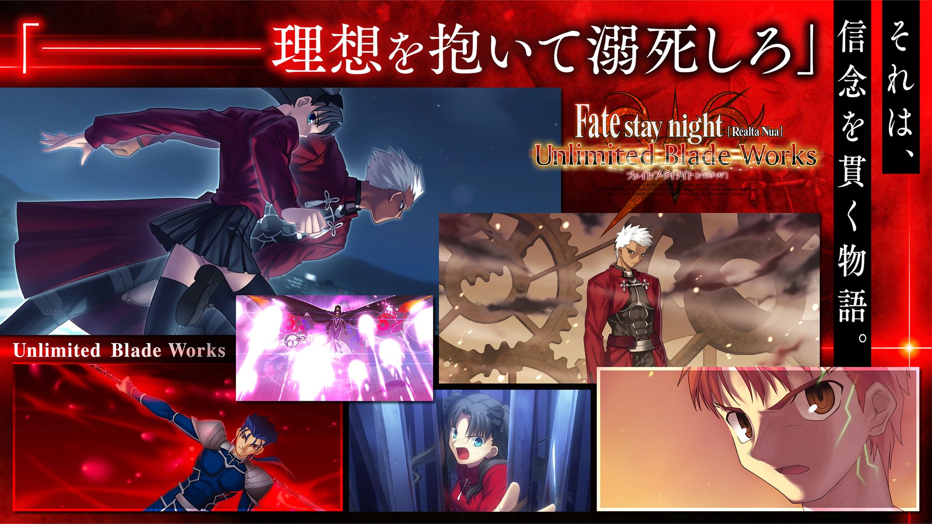 Fate Stay Night Realta Nua手机版汉化安卓