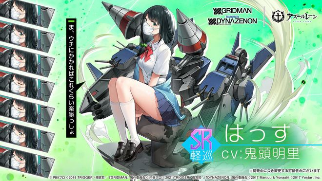 碧蓝航线古立特电光机王联动版最新版