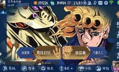 JOJO荣耀可玩5v5手游版