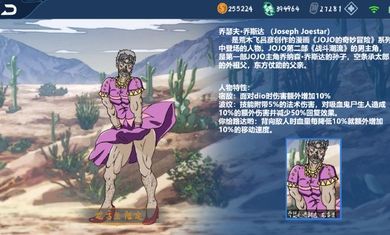 JOJO荣耀可玩5v5手游版