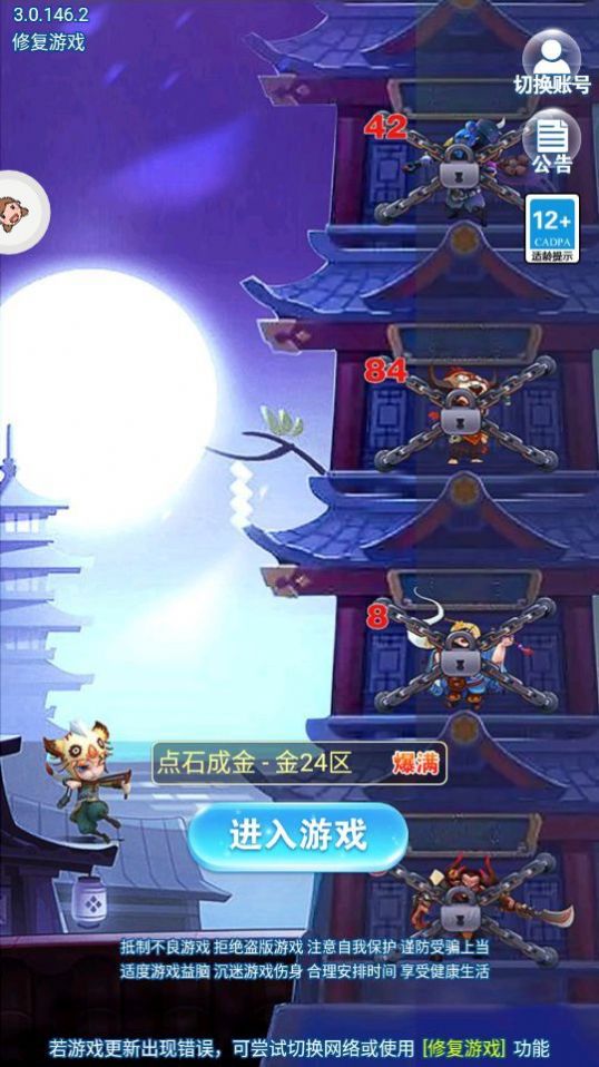 爬塔突击队游戏版