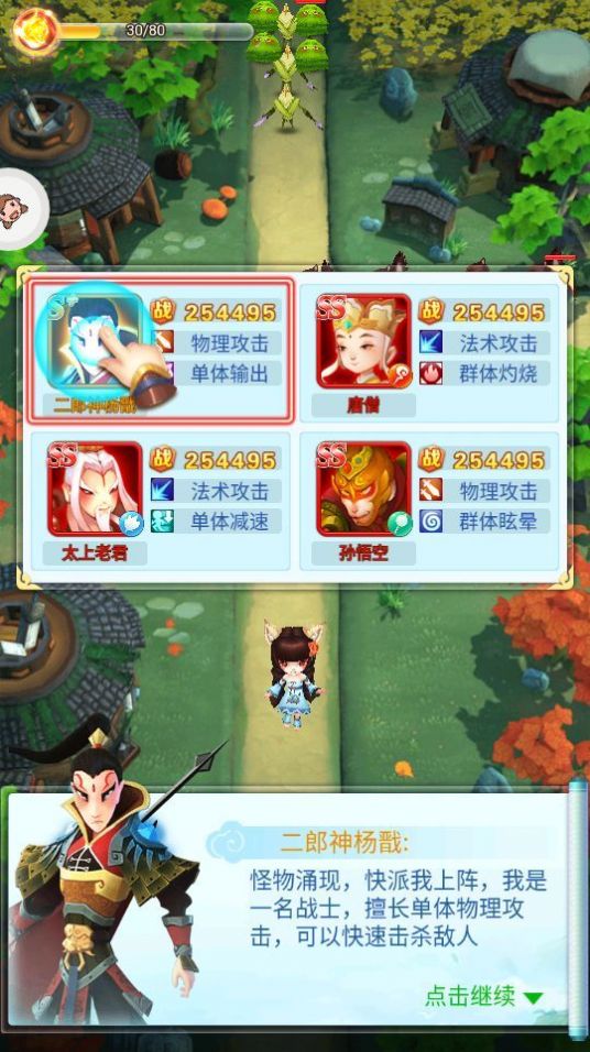 爬塔突击队游戏版