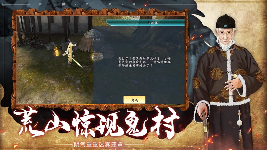 道士出观修道天师手游最新版
