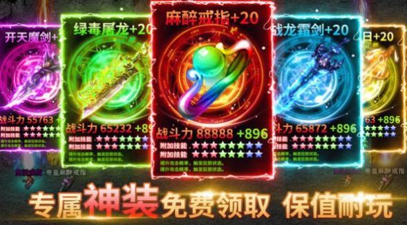 复生传奇红包版正版