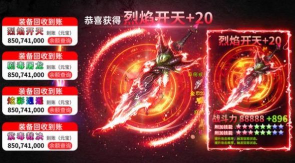 复生传奇红包版正版