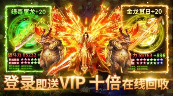 复生传奇红包版正版