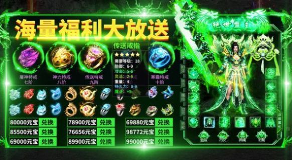 复生传奇红包版正版