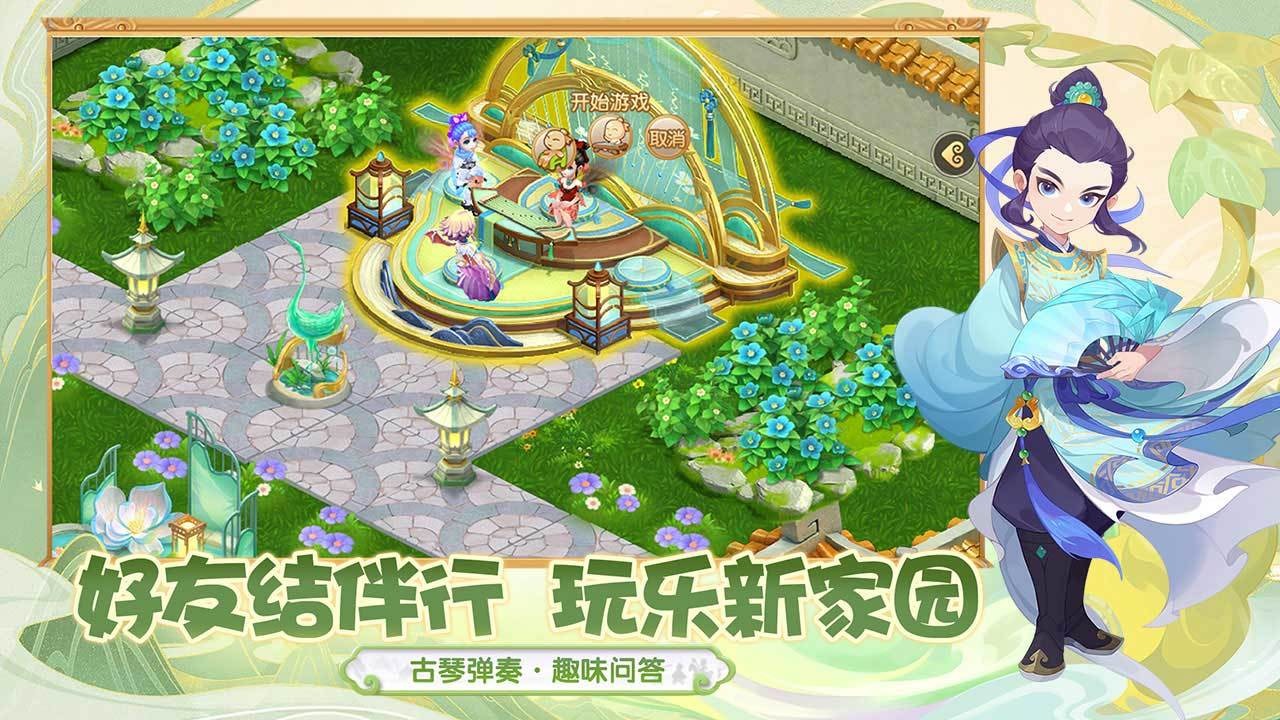 梦幻西游最新版