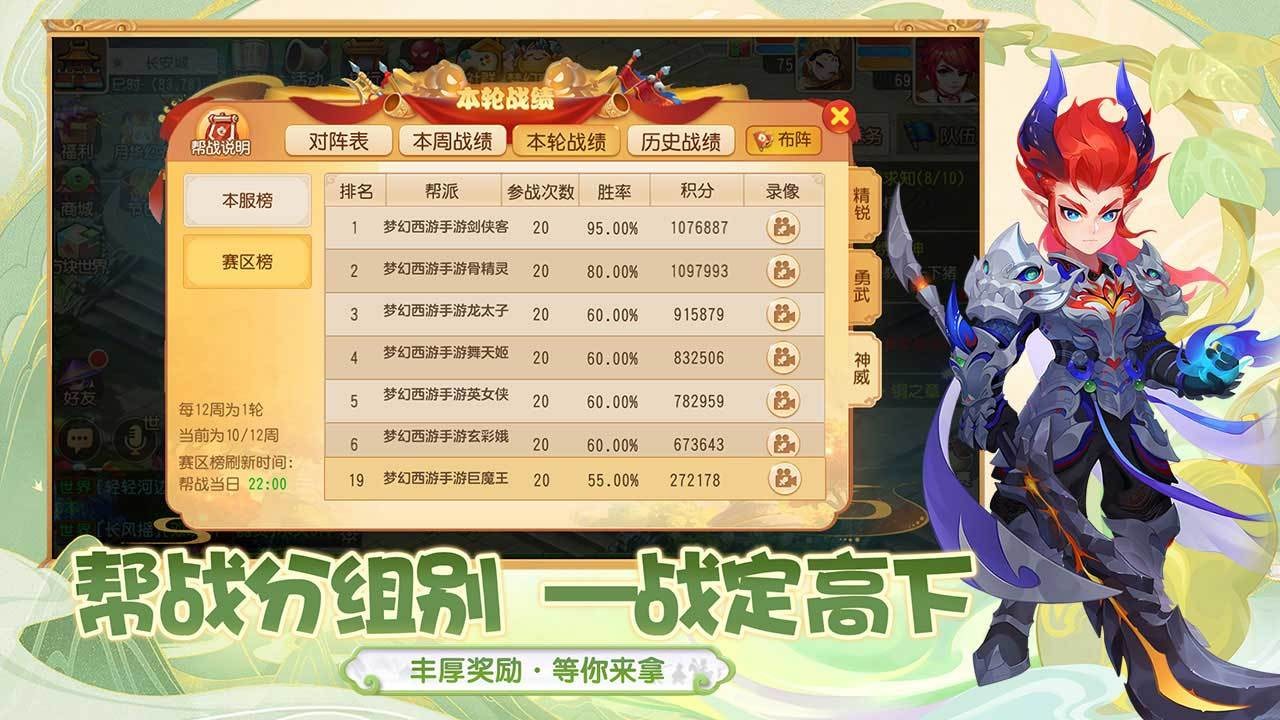 梦幻西游最新版
