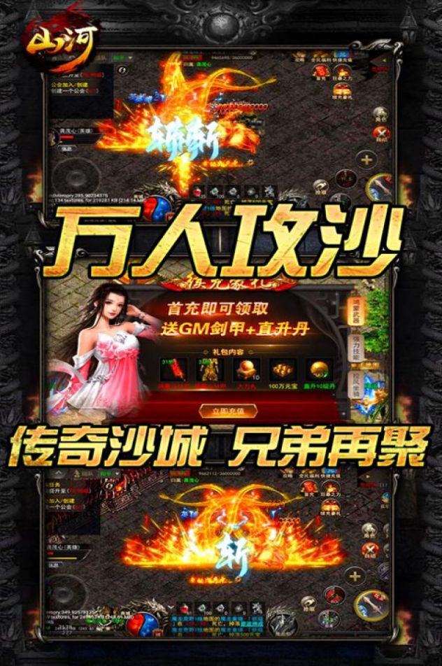 山河冰雪切割手游版