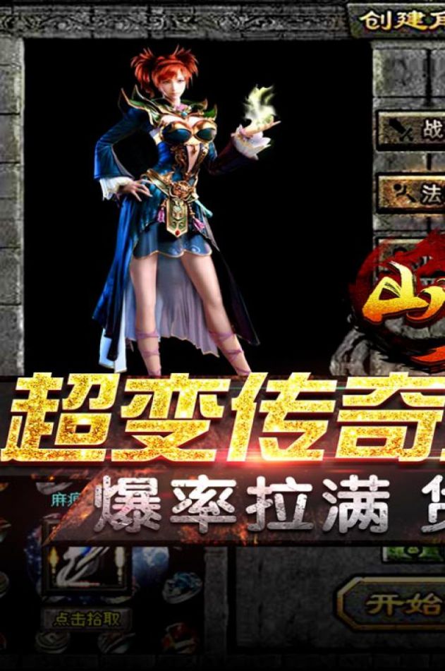 山河冰雪切割手游版