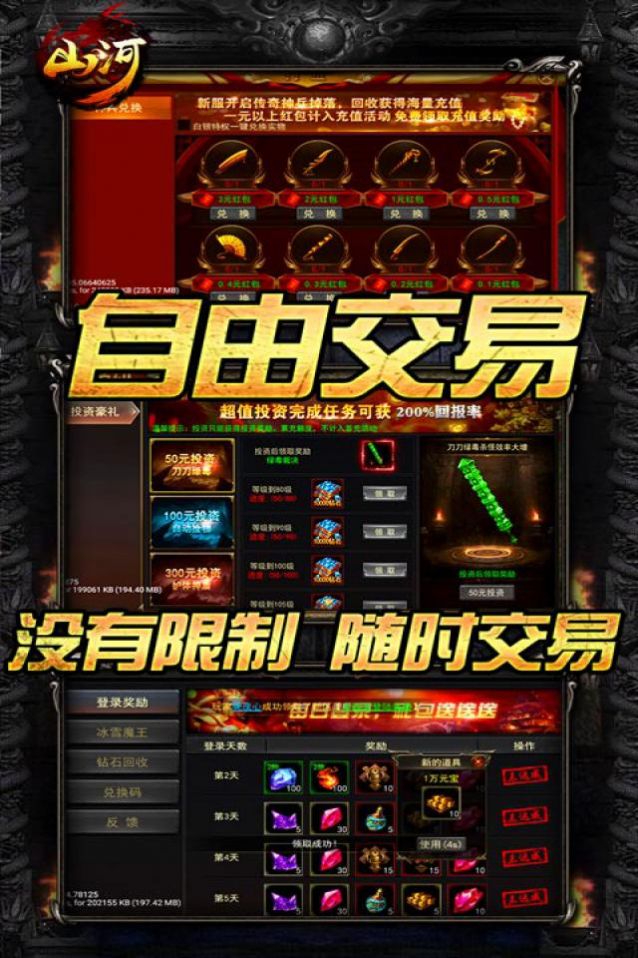 山河冰雪切割手游版