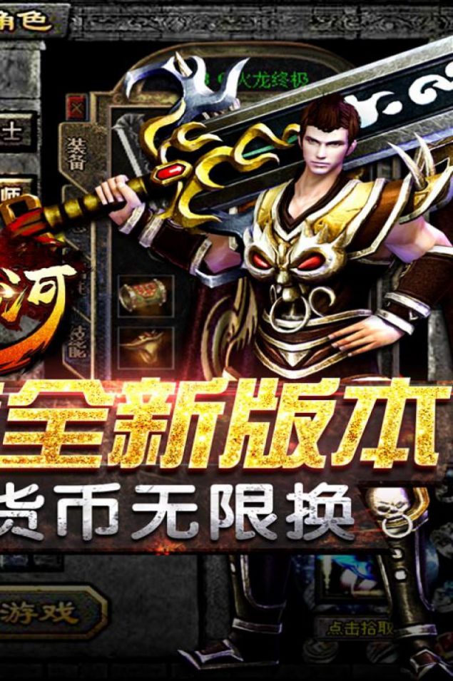 山河冰雪切割手游版