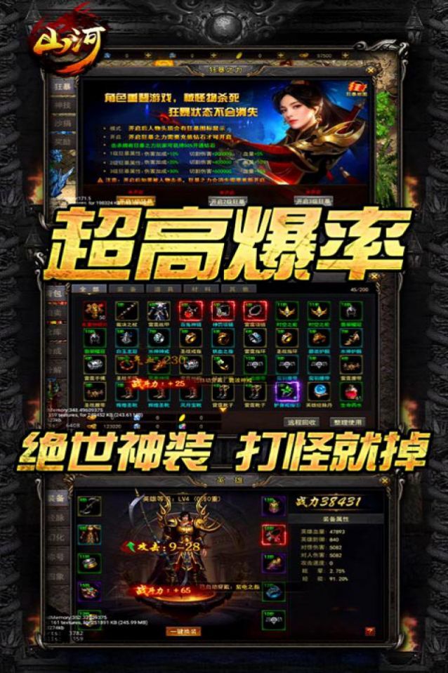 山河冰雪切割手游版