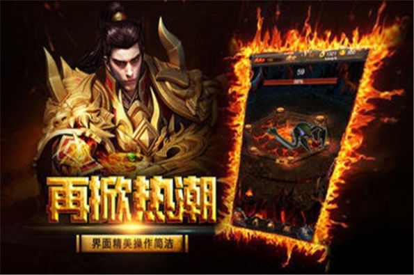 传奇小极品高爆版手游版