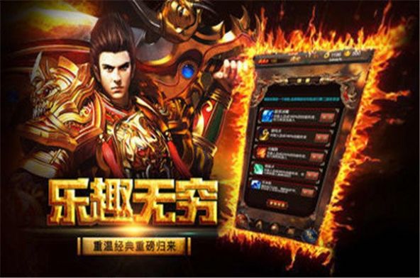 传奇小极品高爆版手游版